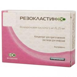 Куплю лекарство Резокластин