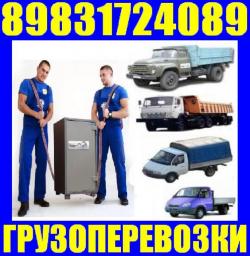 Грузчики, Газель высокая, переезды. 8-983-172-4089\