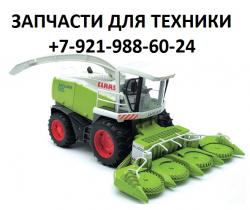 Запчасти для сельхозтехники