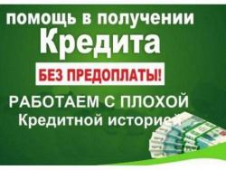 Деньги Всем гражданам России. Под 11 % годовых до 6 миллионов за день.