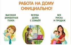 Предлагаю дополнительный доход