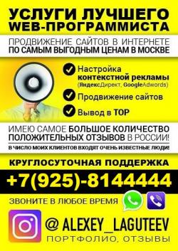 Продвижение сайтов по самым низким ценам в Москве