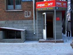 Ремонт теле-аудио-видеол Ремонт теле-аудио-видеол