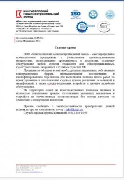 Судовые краны