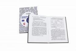 Книга Мобильная связь на пути к 6G