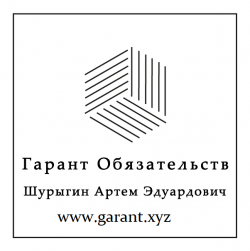 Безопасная сделка через гарант сервис. Гарант Обязательств. Безопасная сделка через гарант сервис. Гарант Обязательств.