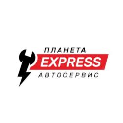 Автосервис Планета Express