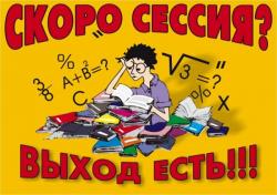 Помощь аспирантам и соискателям ученых степеней. Консультирование.