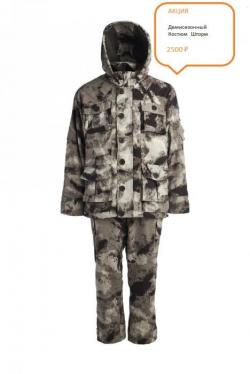 Костюмы для активного отдыха