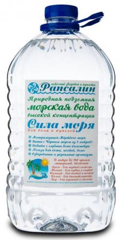 Подземная морская вода высокой концентрации.