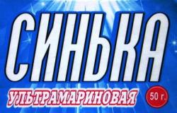 Красители, Краски для Тканей