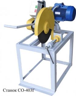 Абразивные отрезные станки СО-400И Абразивные отрезные станки СО-400И