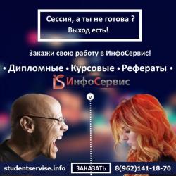 Курсовая работа, помощь!