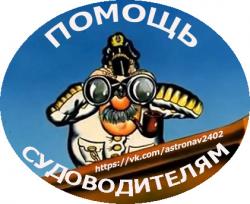 Контрольные по судовождению