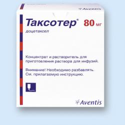 Куплю срочно Таксотер