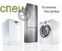 Установка бытовой техники