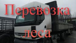 Лесовоз, перевозка кругляка Чернигов
