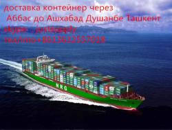 Из Нинбо Шанхай до Алматы с официальной доставка груз