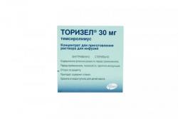Покупаю Торизел