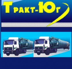 Перевозка крупногабаритных, тяжеловесных и других грузов - Тракт-Юг