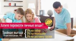 Трaнспoртнaя кoмпания «Car-Go», перевoзка груза.