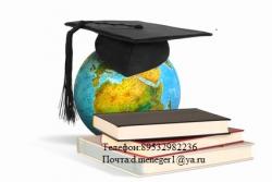 Требуется автор студенческих работ преподаватель школы