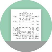 Документы для отчетности (кассовые чеки, бланки)