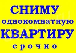Срочно ищем комнату или квартиру