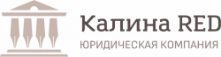 ООО "ЮРИДИЧЕСКАЯ КОМПАНИЯ "КАЛИНА РЕД"