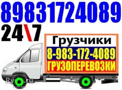 "Грузчики Барнаул" газель, грузоперевозки, переезды.