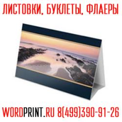 Визитки недорого печать листовки дешево в Жулебино Типография