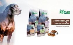 Корм для собак и кошек Frais