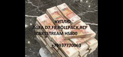 Покупаю продаю рентгеновскую техническую пленку Agfa Покупаю продаю рентгеновскую техническую пленку Agfa