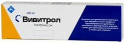 Куплю срочно Вивитрол