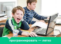 Алгоритмика – детская школа программирования в Химках.