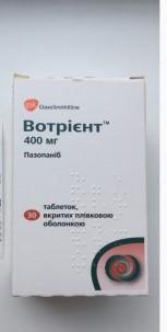 Куплю препарат Вотриент