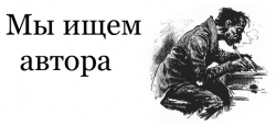 Приглашаем авторов студенческих работ по различным направлениям