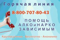 квалифицированная помощь алко наркозависимым