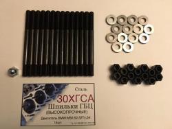 Болты,Шпильки Гбц Бмв М50,52,54. 30ХГСА сталь