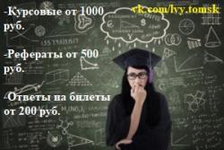 Лучше закажи у нас!