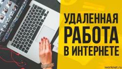 Администратор в онлайн-магазин