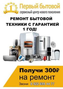 Ремонт холодильника, стиральная машина