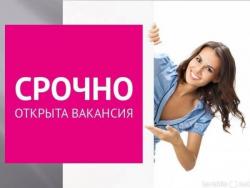 Вакансия Менеджер на телефоне