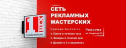 Делаем вывески, которые привлекают клиентов Делаем вывески, которые привлекают клиентов