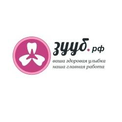 Лечение зубов - Стоматологическая клиника Зууб