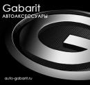Интернет-магазин «GABARIT»