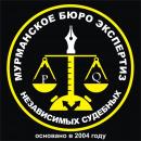 Мурманское бюро независимых судебных экспертиз, Апатиты