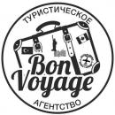 Туристическое агентство &quot;Bon Voyage&quot;
