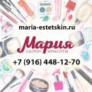 Салон красоты «Мария», Новомосковск