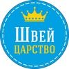 ШвейЦарство, Нижнекамск